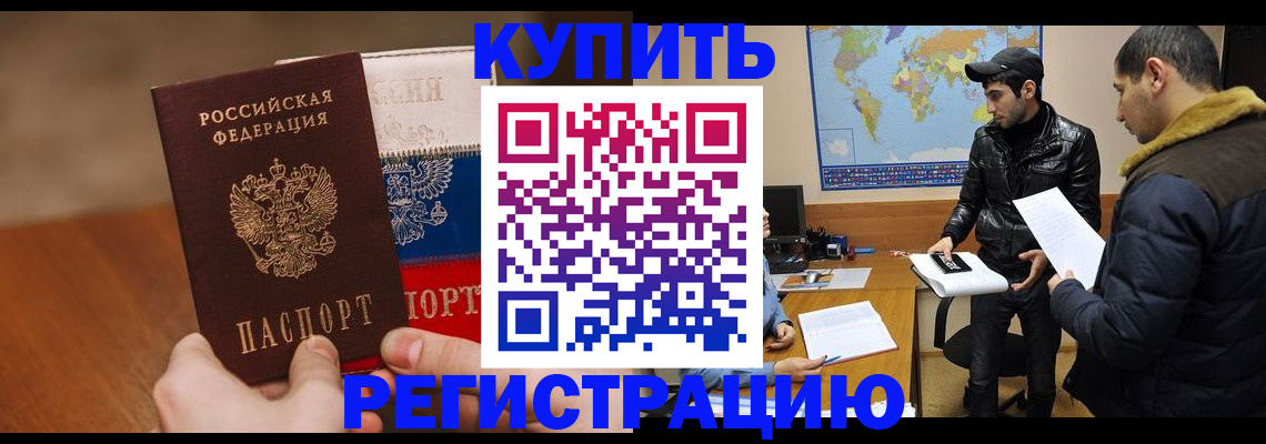 прописка 2025 в Агиделе