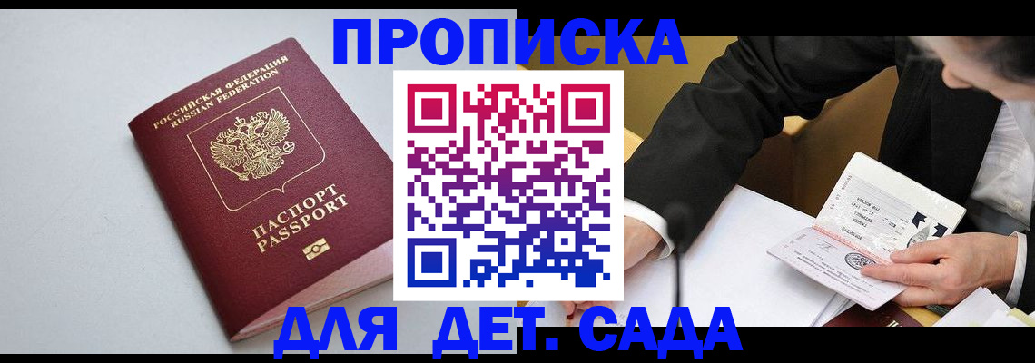 временная регистрация законно в Агиделе