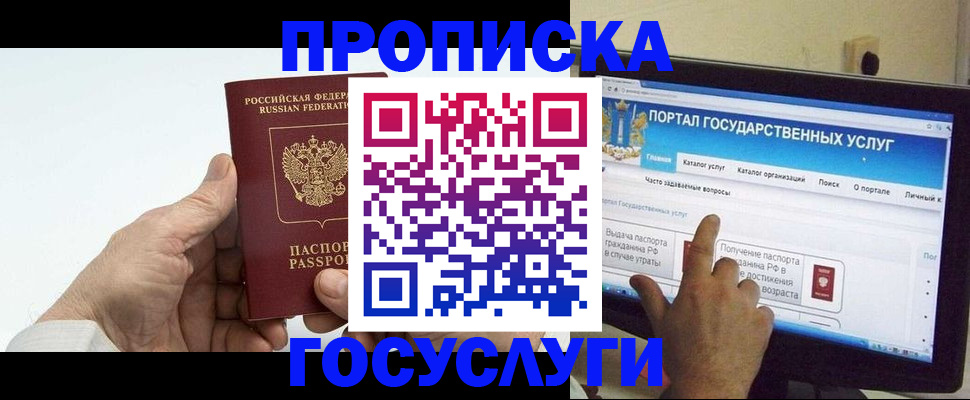 временная регистрация недорого в Агиделе