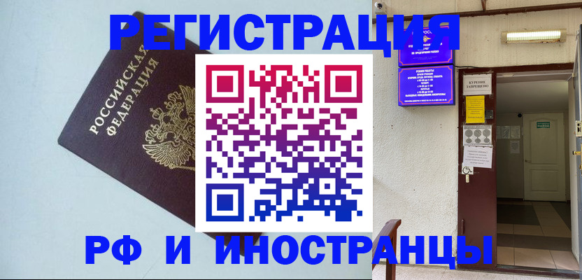 временная регистрация в Агиделе