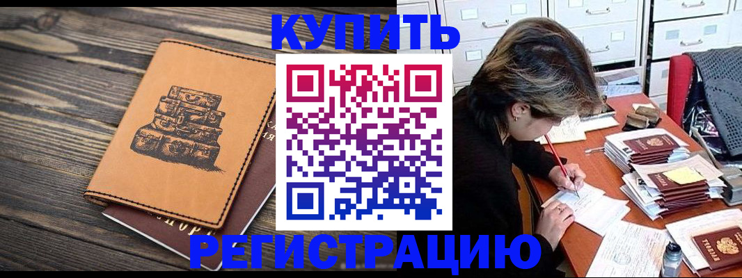 прописка законно в Агиделе